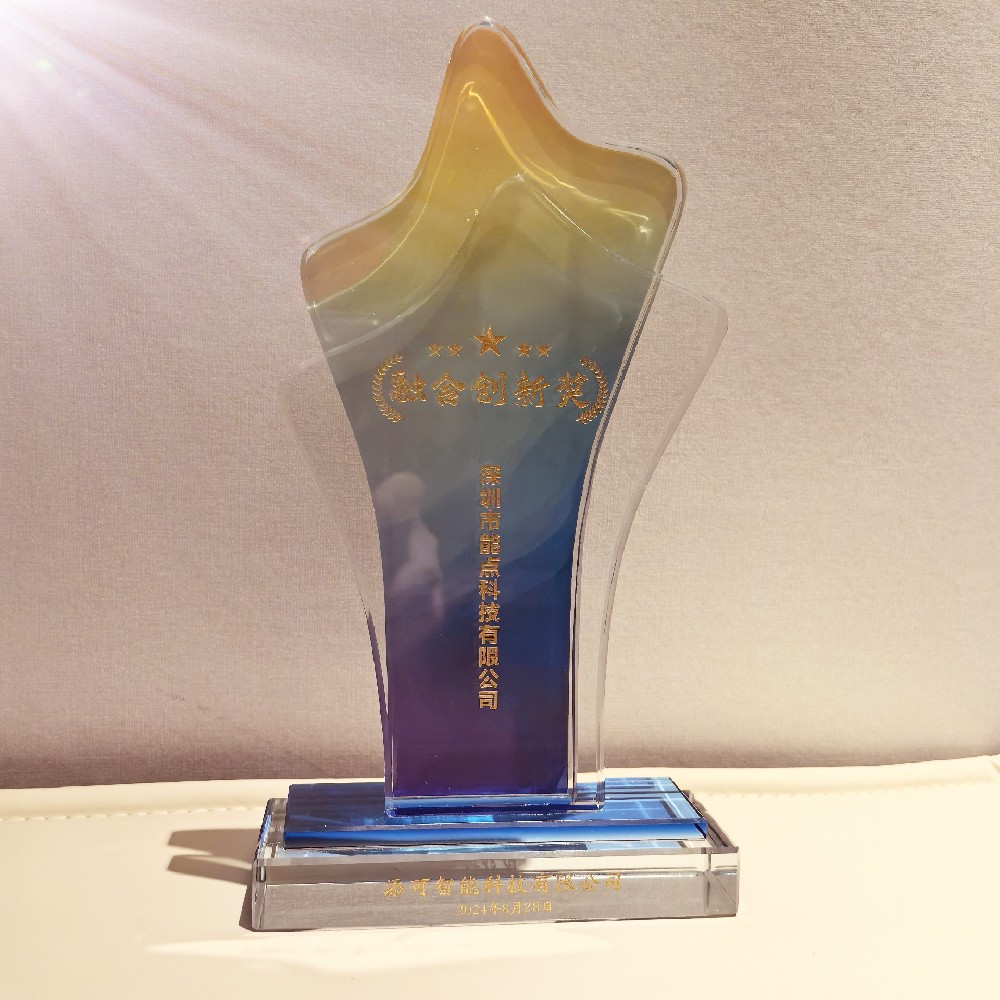 能點科技再次獲得添可供應(yīng)商大會“融合創(chuàng)新獎”?。?！