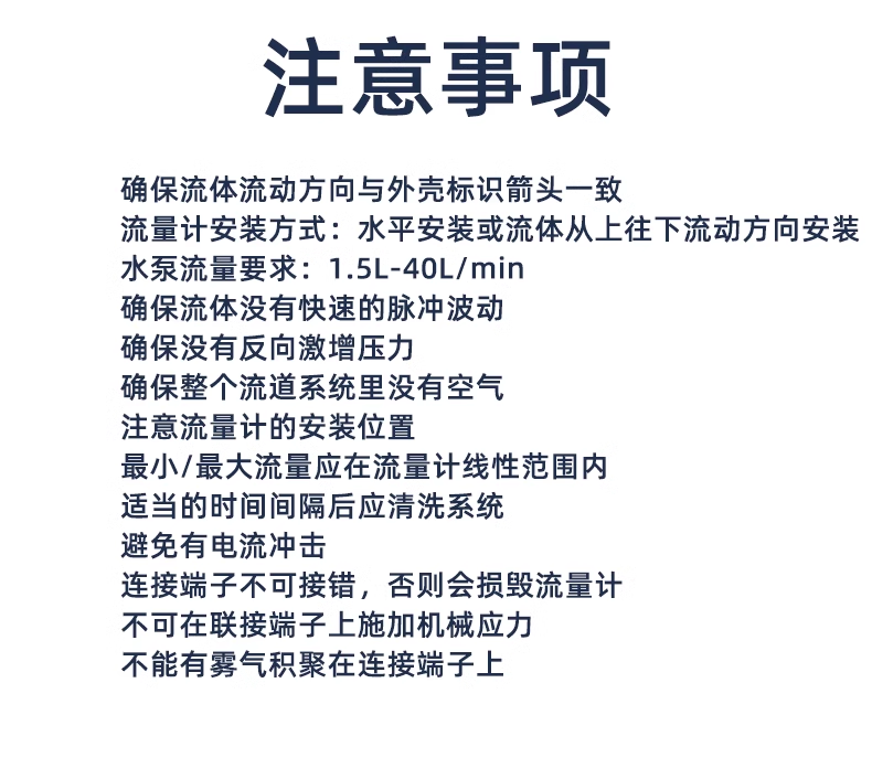 4分管大流量計(jì)熱水器飲水機(jī)流量開(kāi)關(guān)1.5-40L/min-2402W