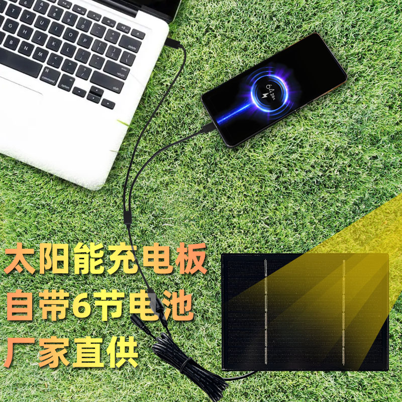 太陽(yáng)能發(fā)電板